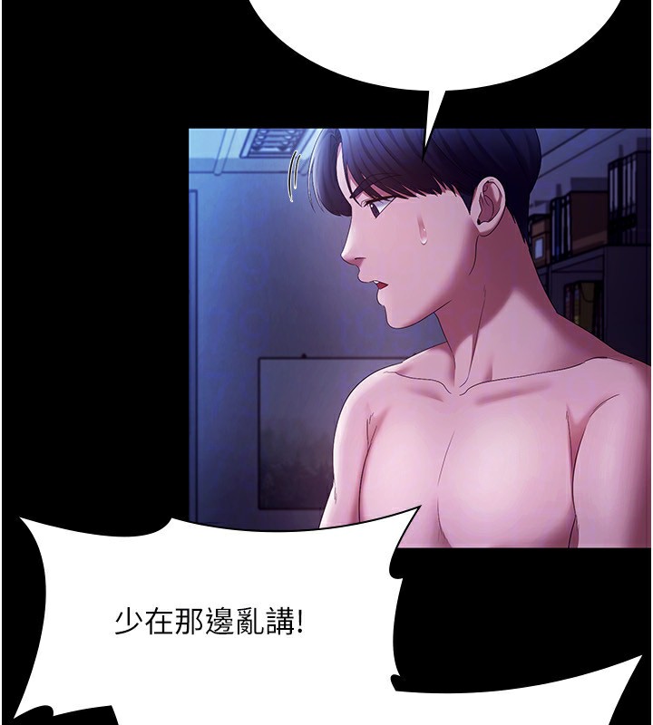 老闆娘的誘惑第38話-用性愛作為保密代價的上司