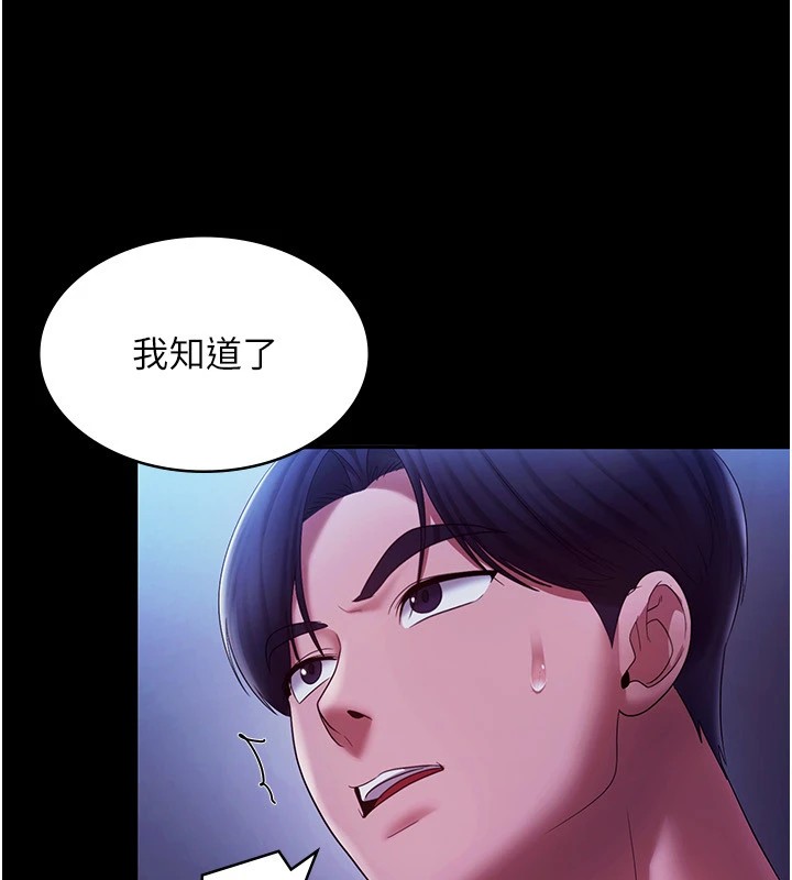 老闆娘的誘惑第38話-用性愛作為保密代價的上司