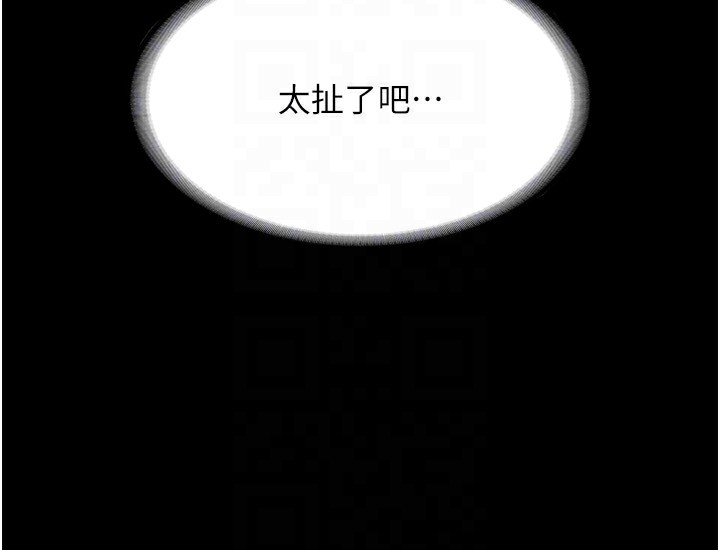 《老闆娘的诱惑》第38话-用性爱作为保密代价的上司