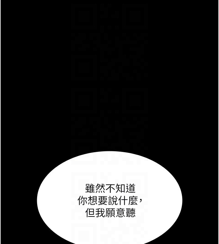 老闆娘的诱惑第38话-用性爱作为保密代价的上司