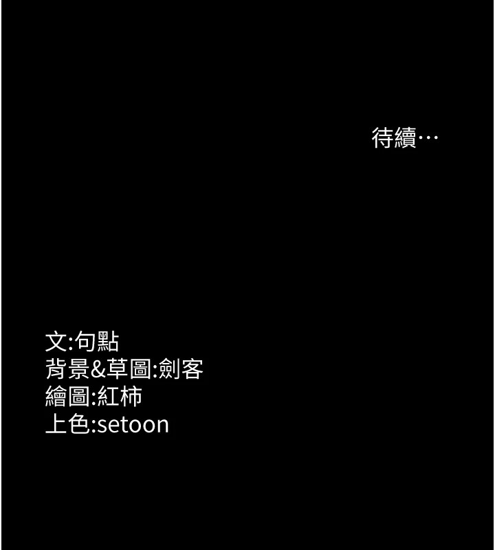 老闆娘的诱惑第38話-用性愛作為保密代價的上司