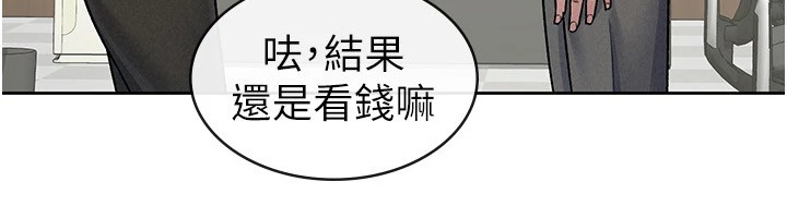 稅金女友第23話-放肆母狗的魅力