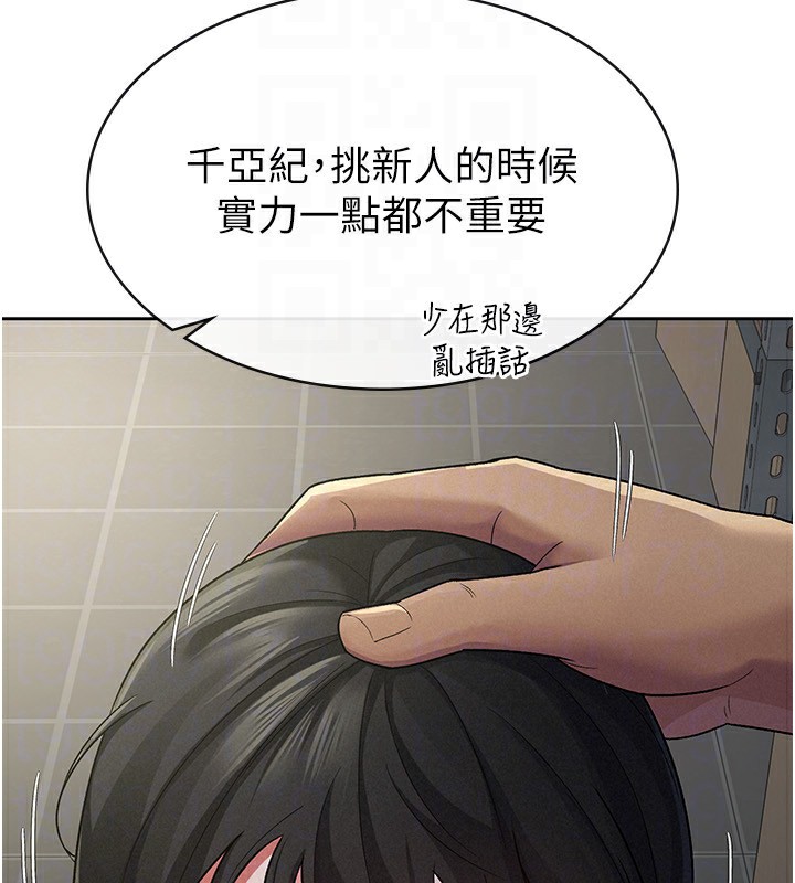 税金女友第23话-放肆母狗的魅力
