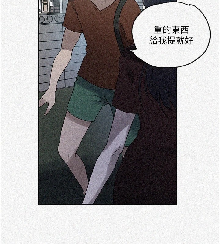 《秘密教学》第253话-阿姨，帐篷搭好了