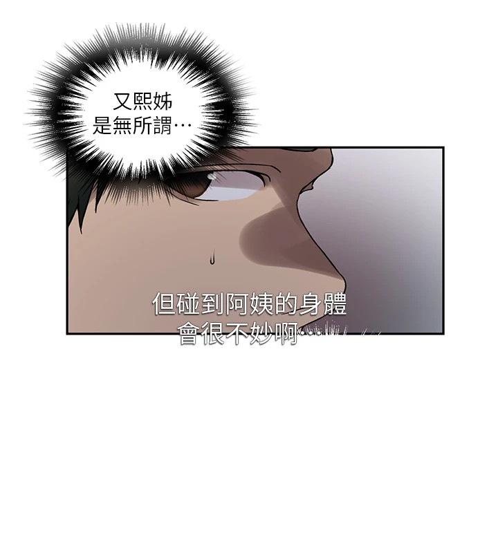 秘密教學第253話-阿姨，帳篷搭好了