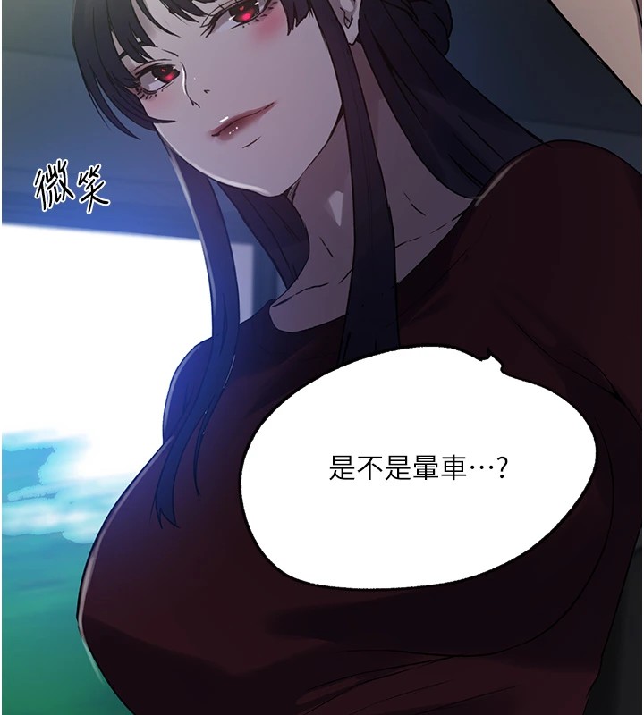 秘密教學第253話-阿姨，帳篷搭好了