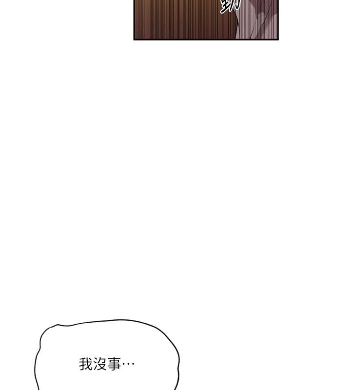 秘密教学第253话-阿姨，帐篷搭好了