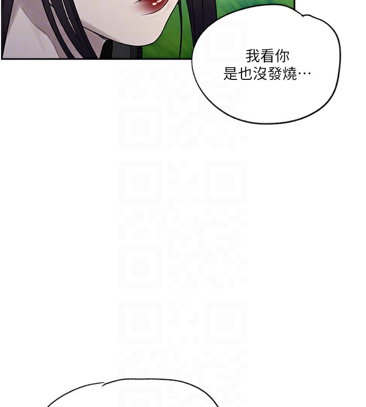 秘密教学第253话-阿姨，帐篷搭好了