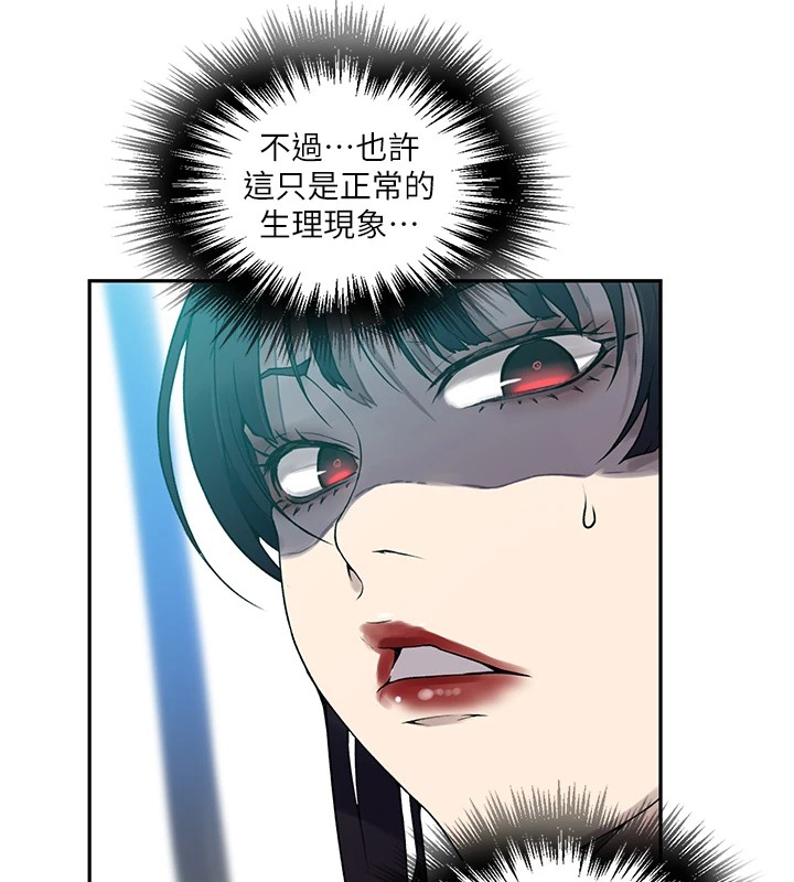 秘密教学第253话-阿姨，帐篷搭好了