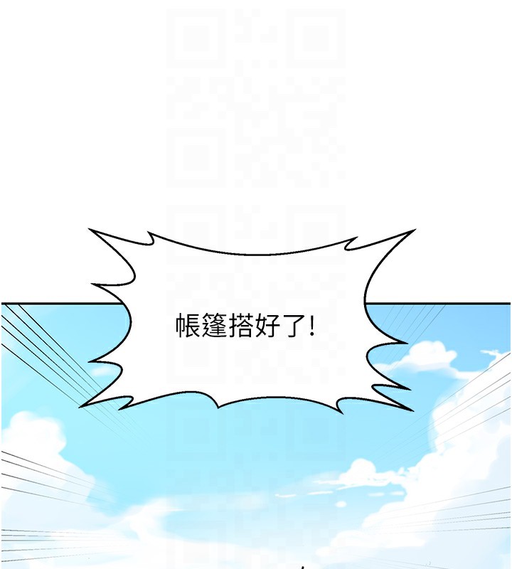 秘密教学第253话-阿姨，帐篷搭好了