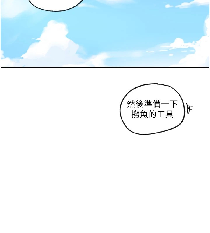 秘密教学第253话-阿姨，帐篷搭好了