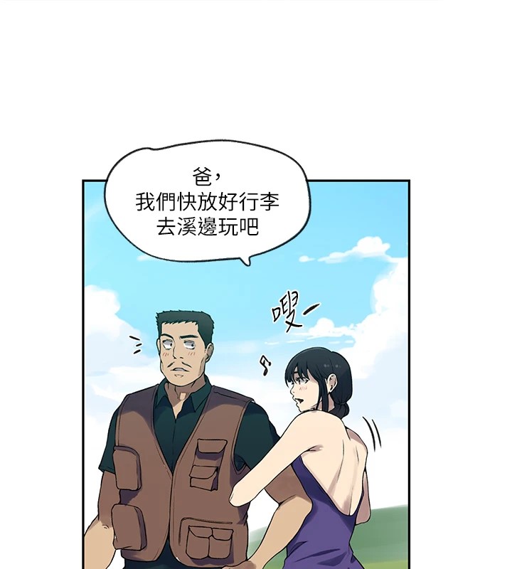 秘密教学第253话-阿姨，帐篷搭好了
