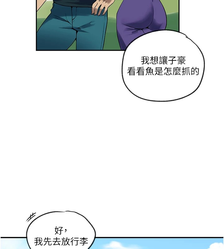 秘密教學第253話-阿姨，帳篷搭好了