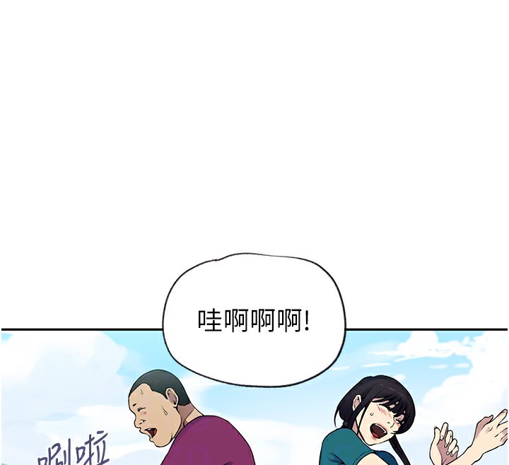 秘密教学第253话-阿姨，帐篷搭好了