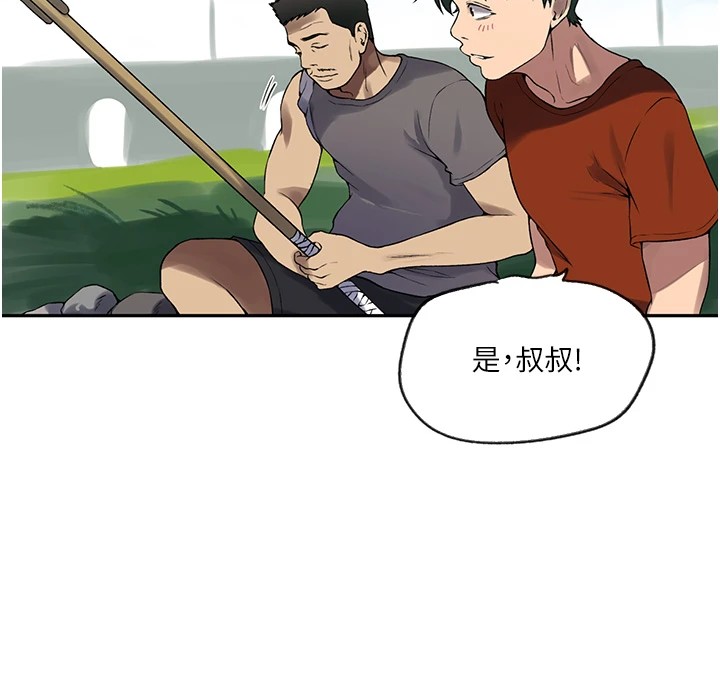 秘密教学第253话-阿姨，帐篷搭好了