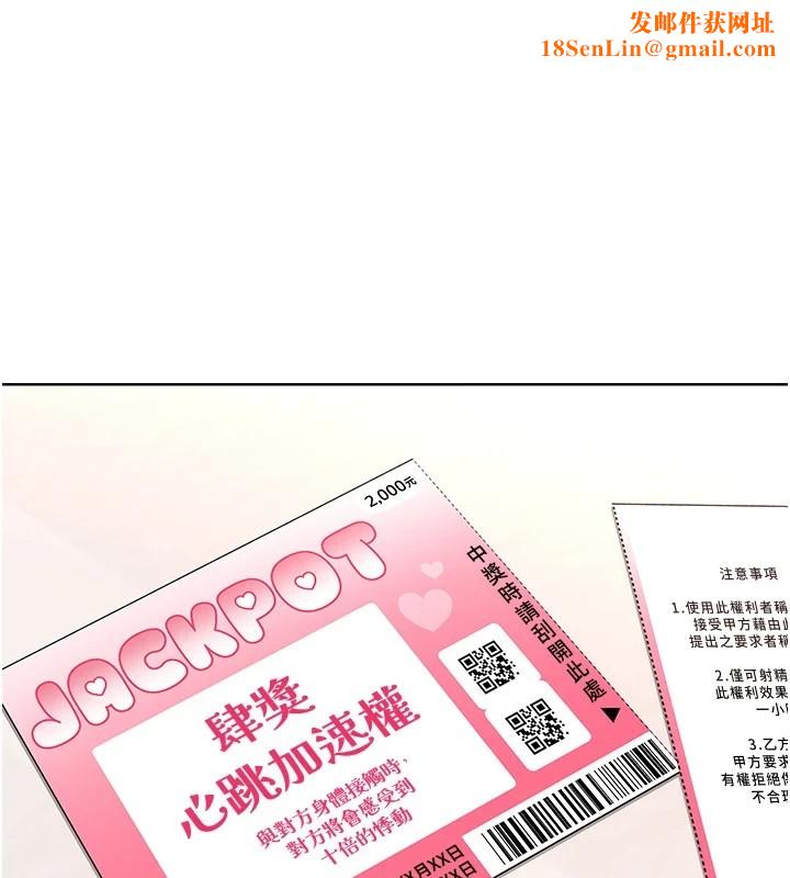 性运刮刮乐第43話-姐全都要了&hearts;︎