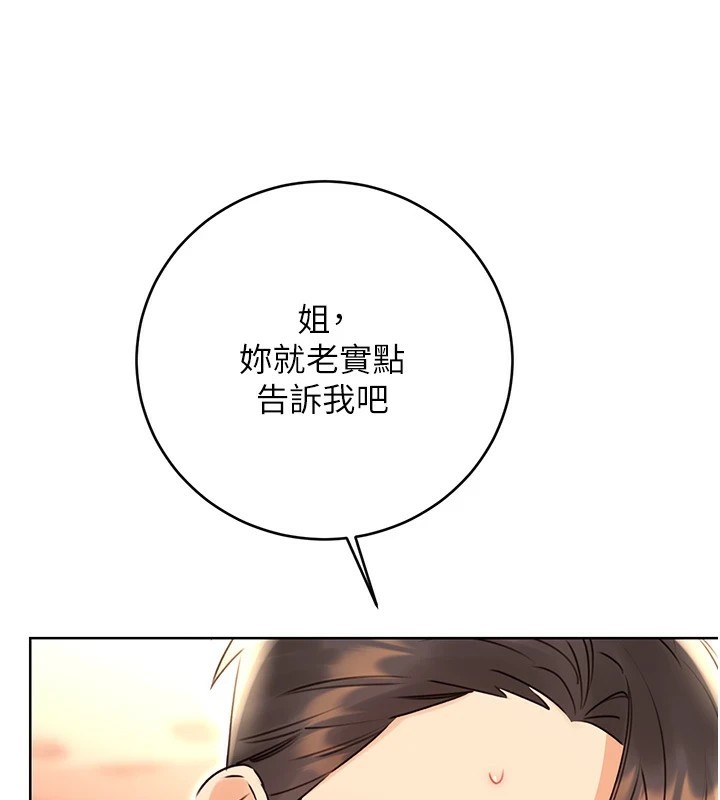 性运刮刮乐第43话-姐全都要了&hearts;︎