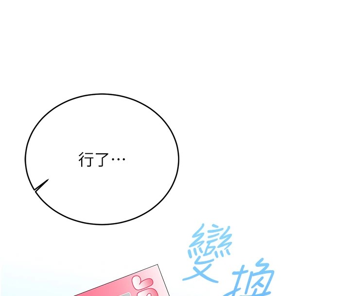 性运刮刮乐第43话-姐全都要了&hearts;︎