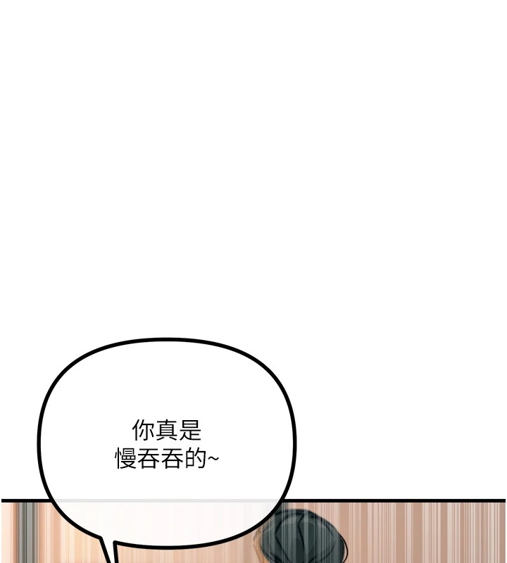 惡次人生第9話-G點攻略大噴水
