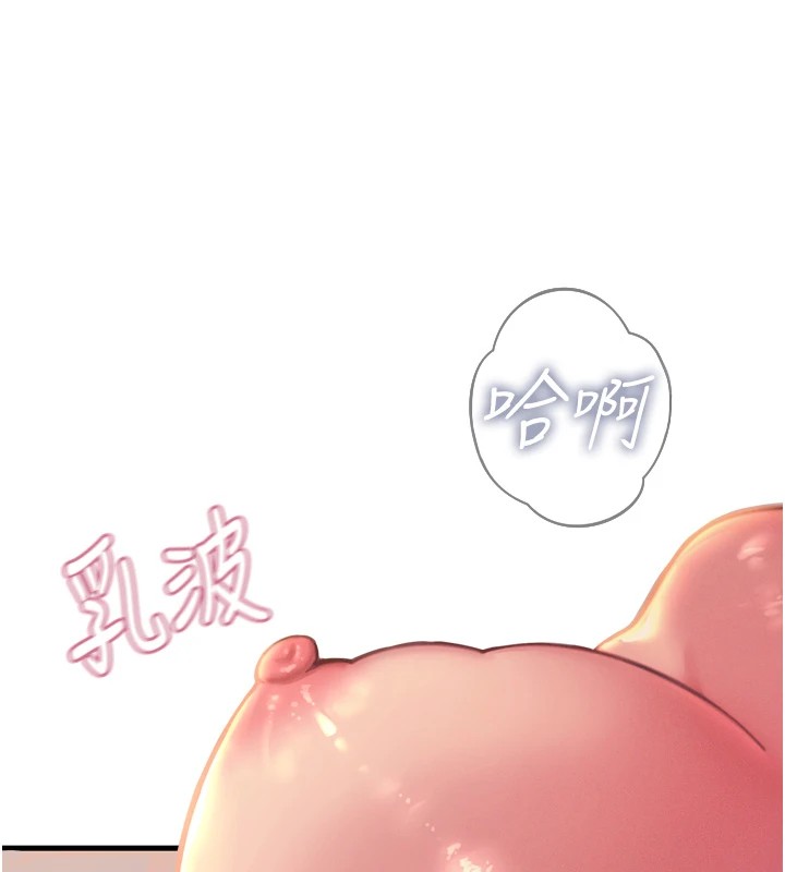 惡次人生第9話-G點攻略大噴水