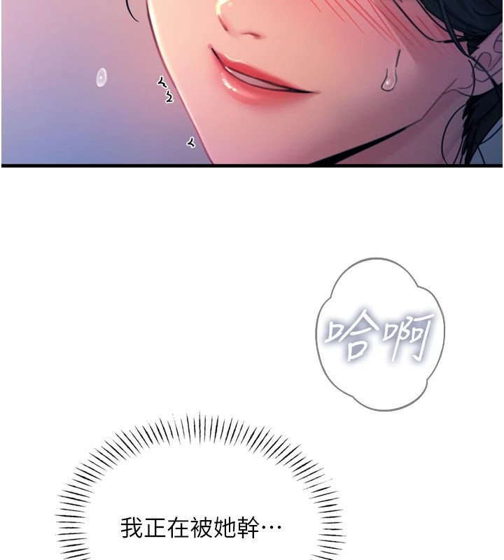 恶次人生第9话-G点攻略大喷水