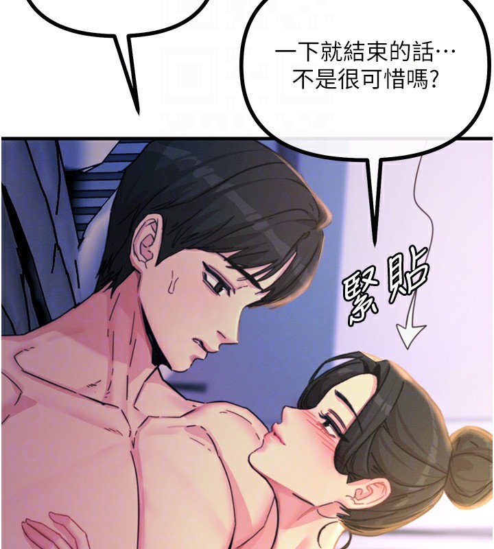恶次人生第9话-G点攻略大喷水