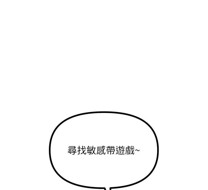 恶次人生第9话-G点攻略大喷水