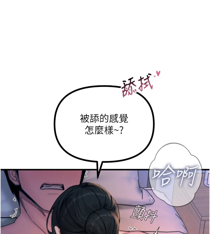 恶次人生第9话-G点攻略大喷水