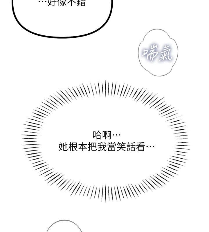 恶次人生第9话-G点攻略大喷水