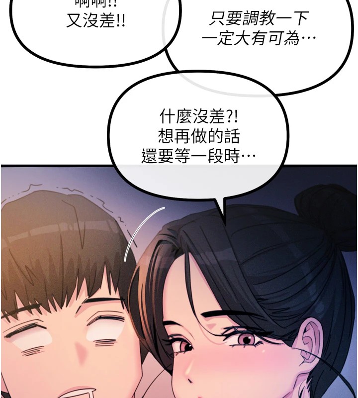 惡次人生第9話-G點攻略大噴水