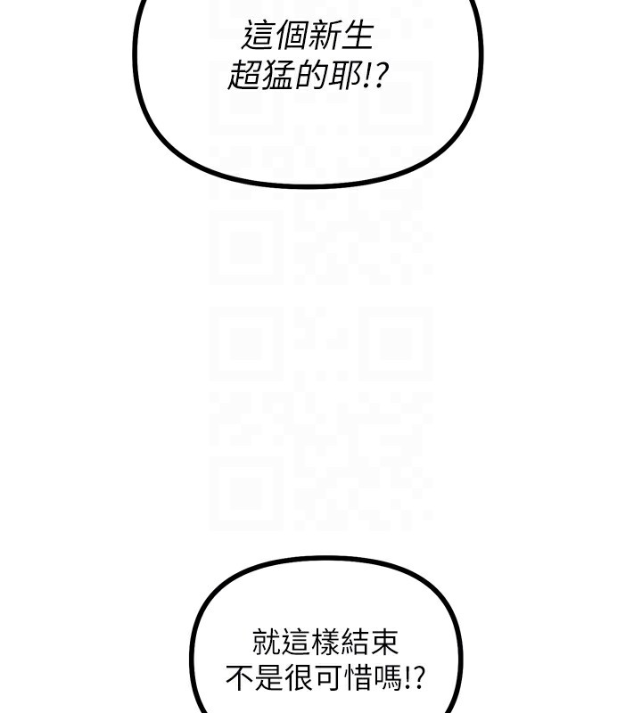 恶次人生第9话-G点攻略大喷水