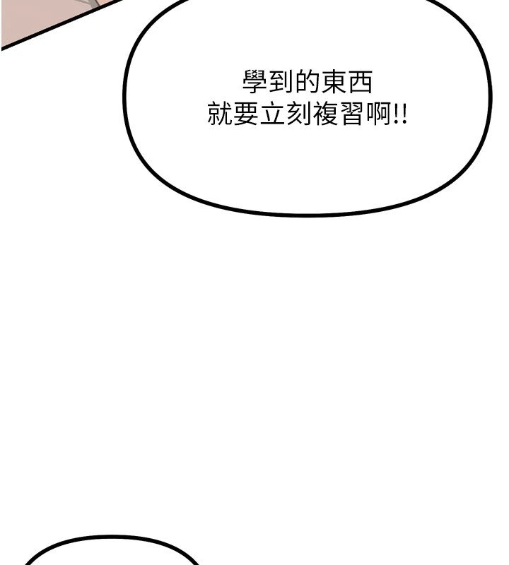 惡次人生第9話-G點攻略大噴水