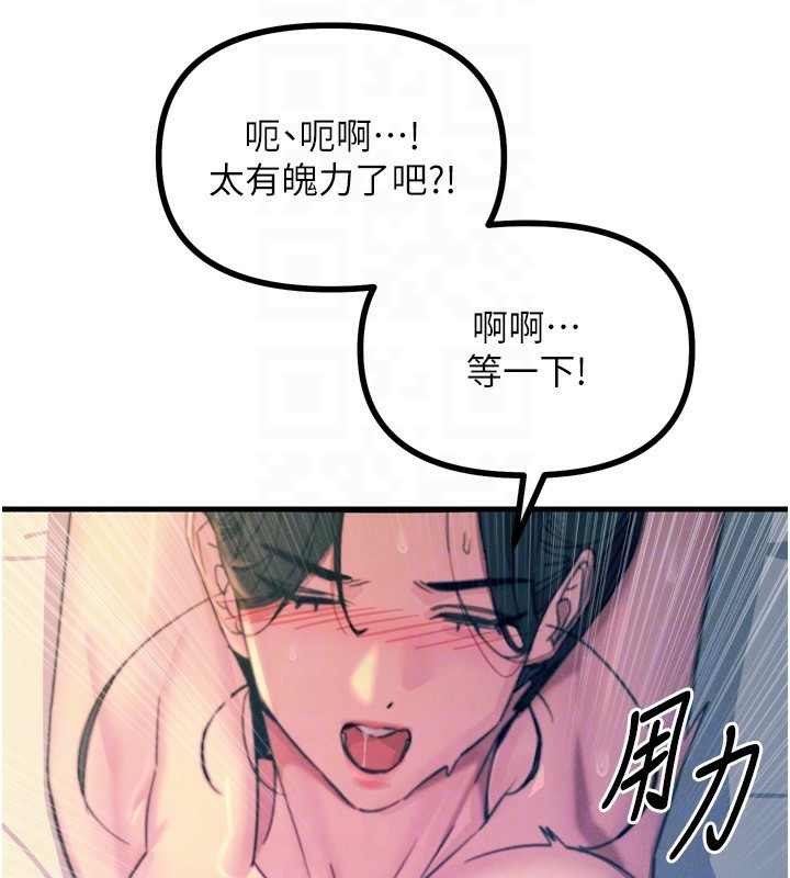 恶次人生第9話-G點攻略大噴水