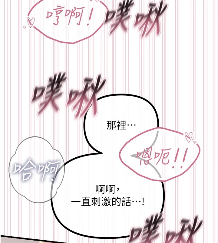 惡次人生第9話-G點攻略大噴水