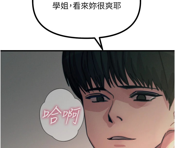 恶次人生第9话-G点攻略大喷水