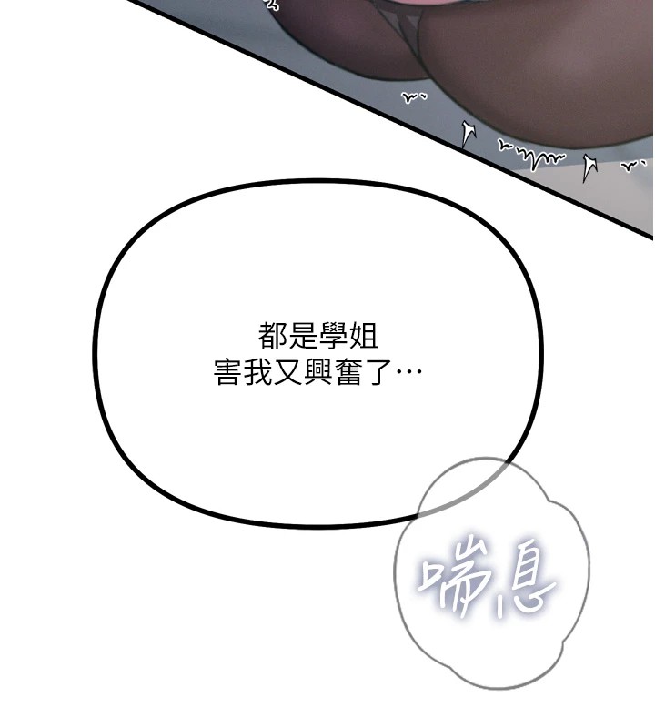 恶次人生第9話-G點攻略大噴水