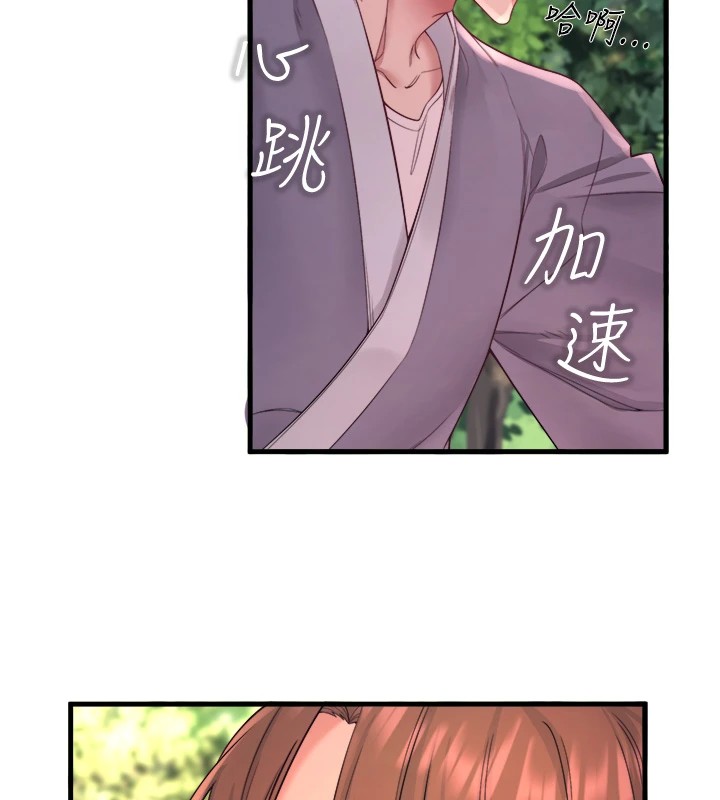 秘密溫泉:混湯旅館第14話-大膽愛撫的由美