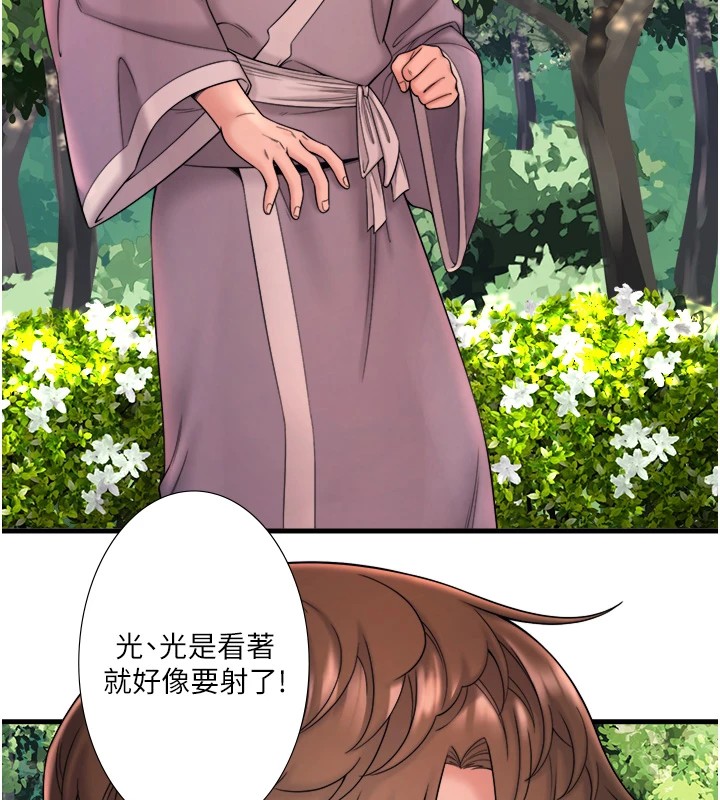 秘密溫泉:混湯旅館第14話-大膽愛撫的由美
