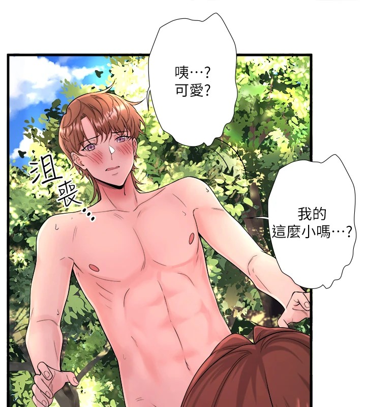 秘密温泉:混汤旅馆第14话-大胆爱抚的由美