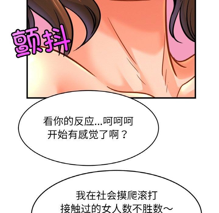亲密一家人第65話