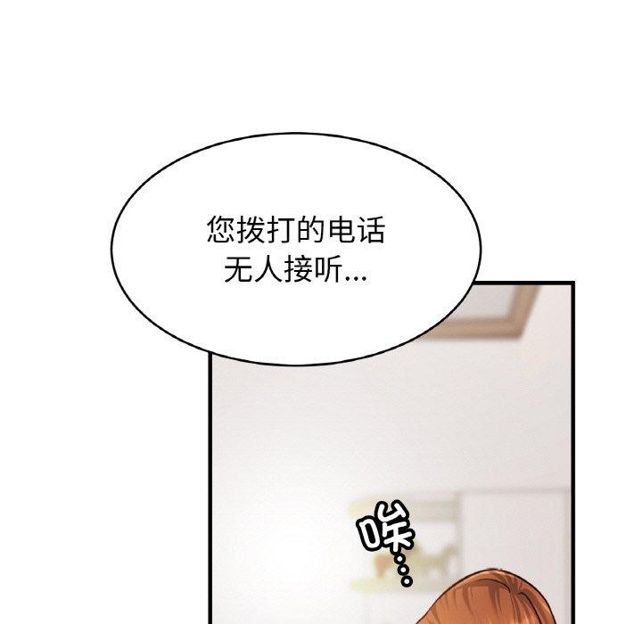 亲密一家人第65话