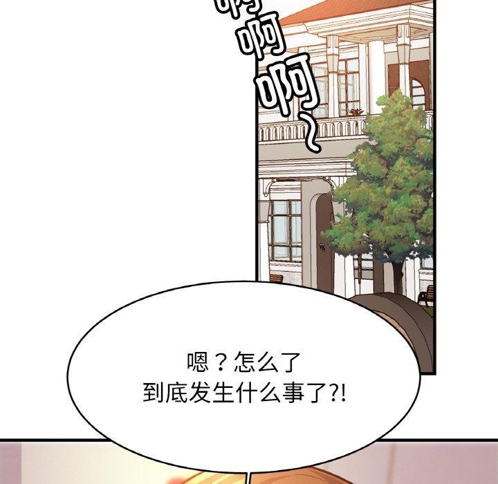亲密一家人第65话