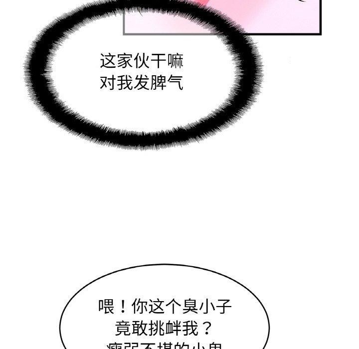 亲密一家人第65話