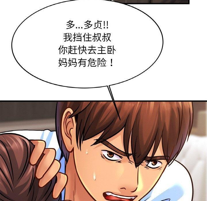 亲密一家人第65话