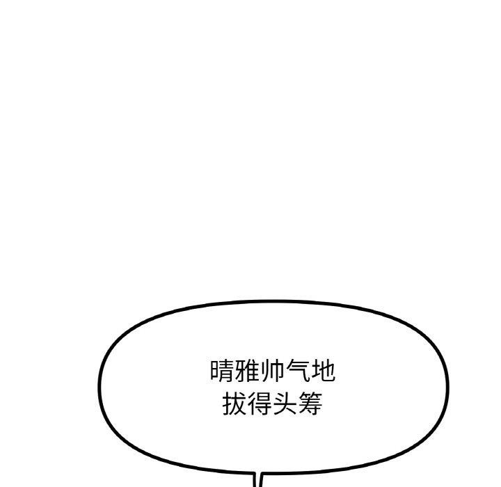 冰上恋人第57話