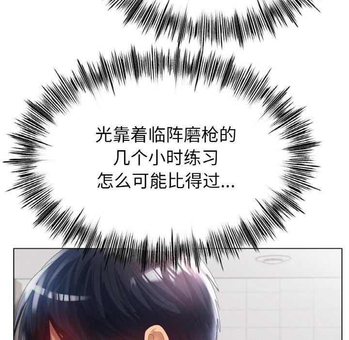 冰上恋人第57话
