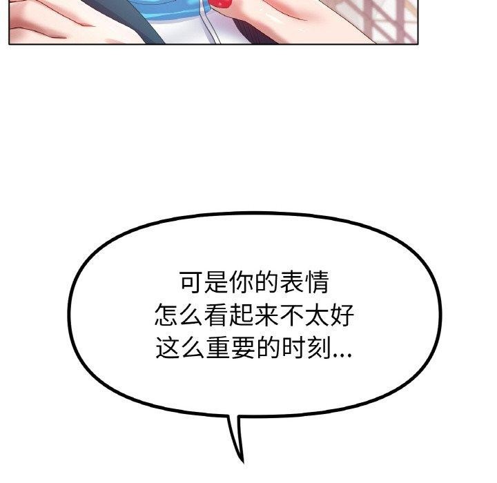 冰上恋人第57話