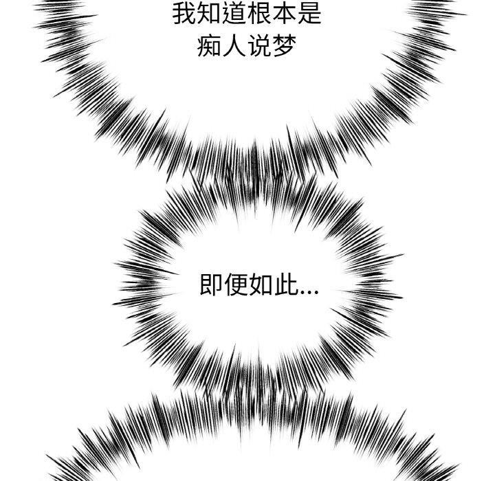 冰上恋人第57话