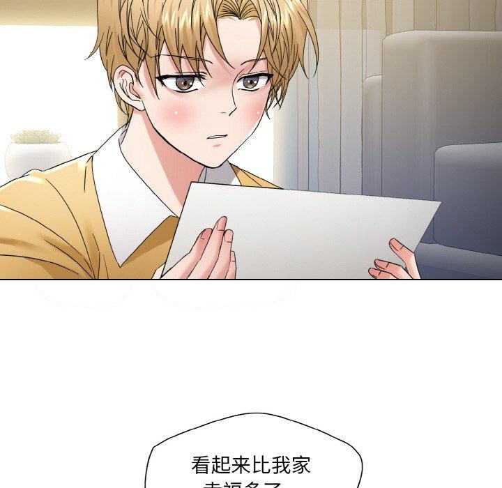 了不起的她第50话