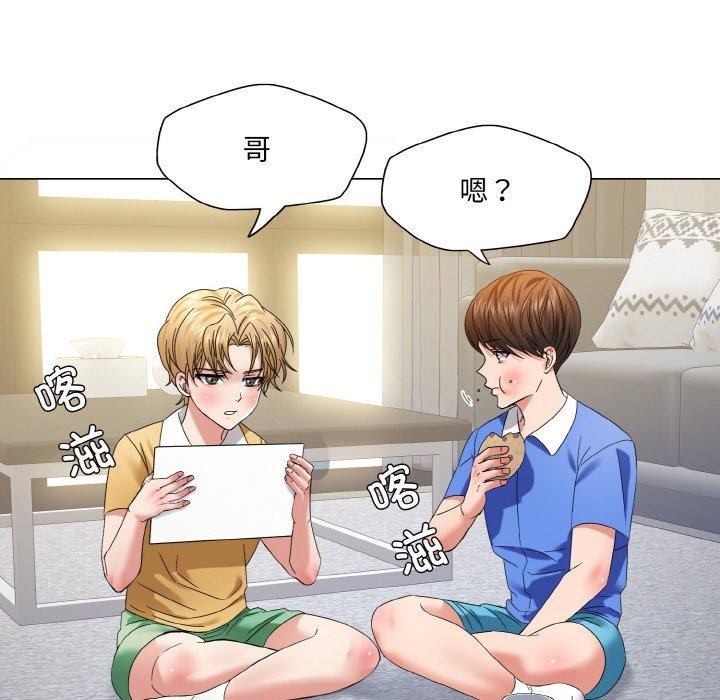 了不起的她第50话
